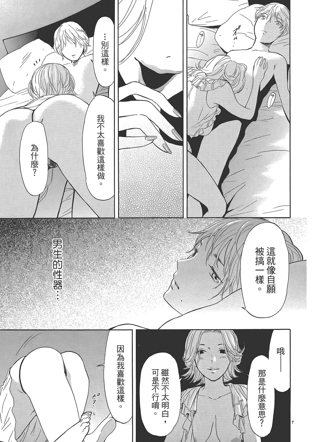 Page 115