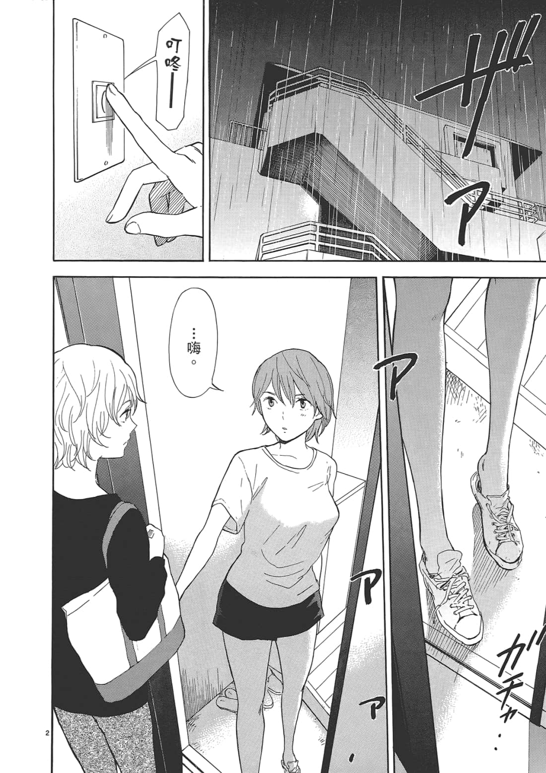 Page 124