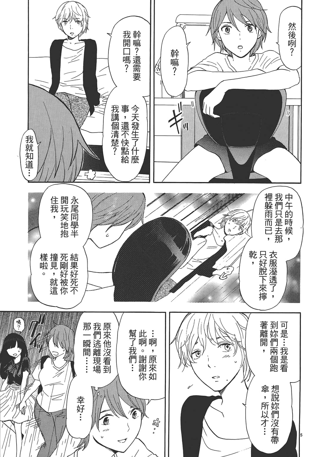 Page 127