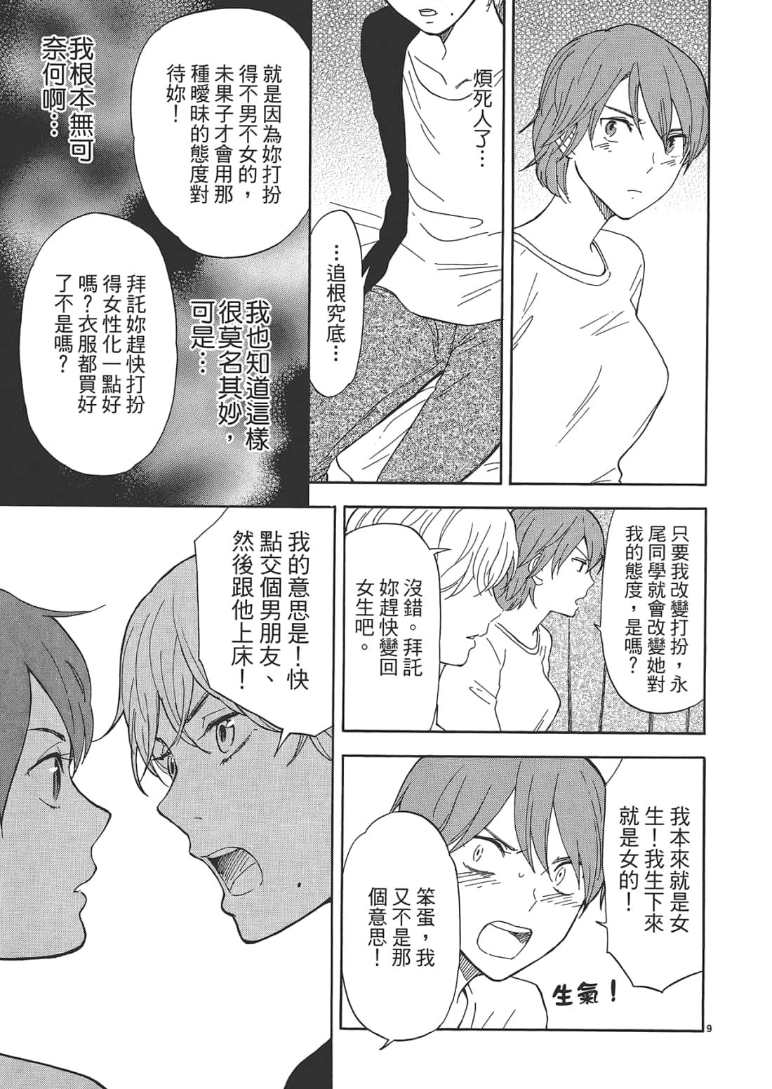 Page 131