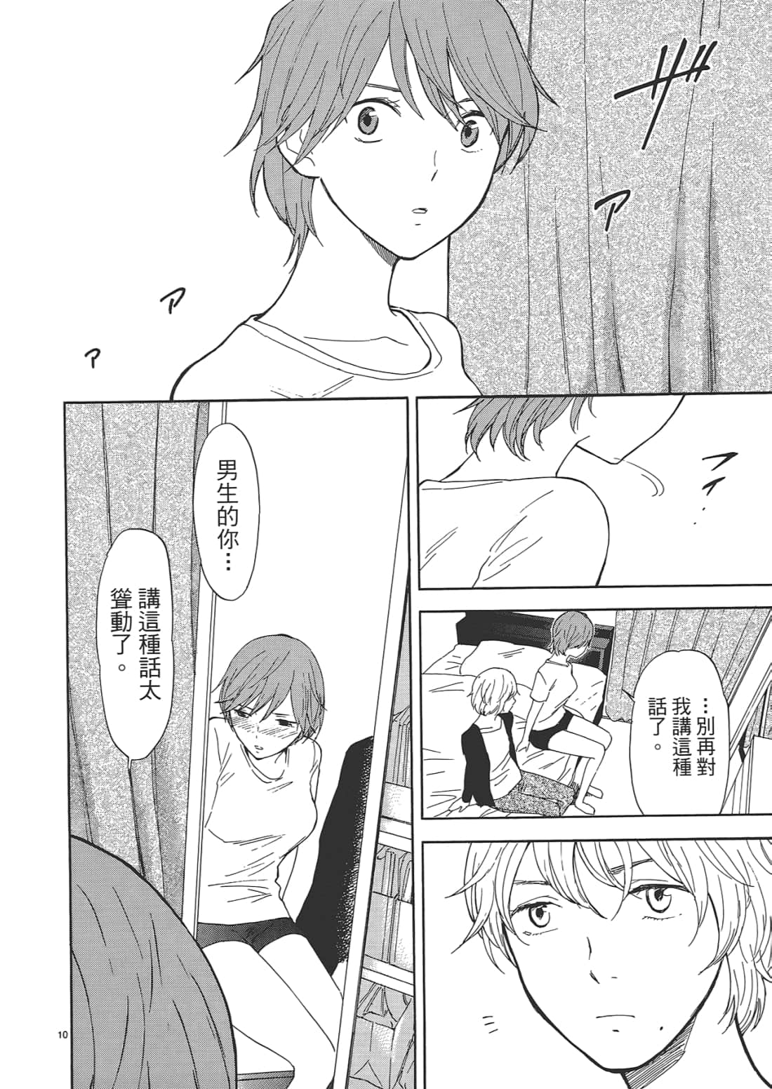 Page 132