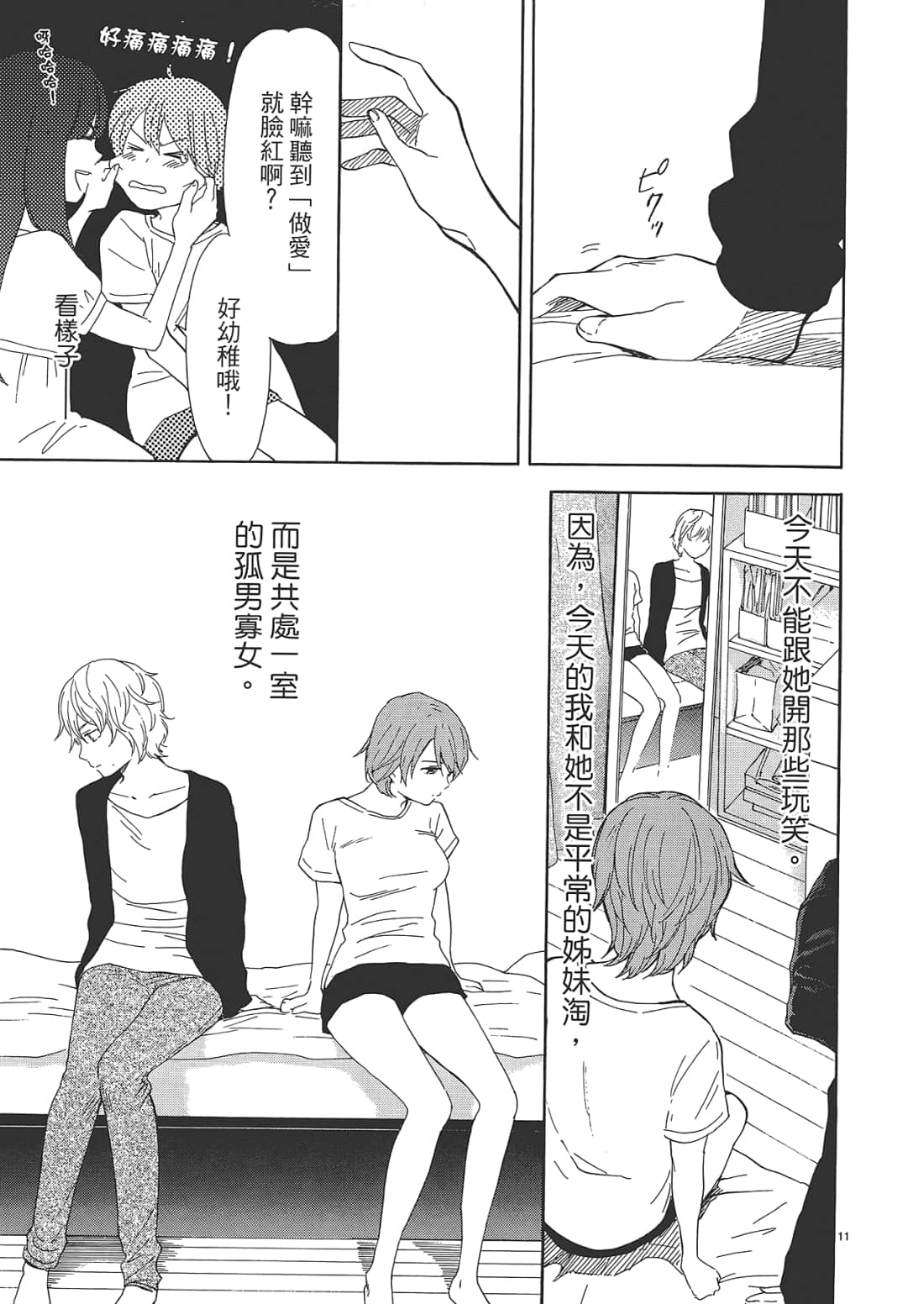 Page 133