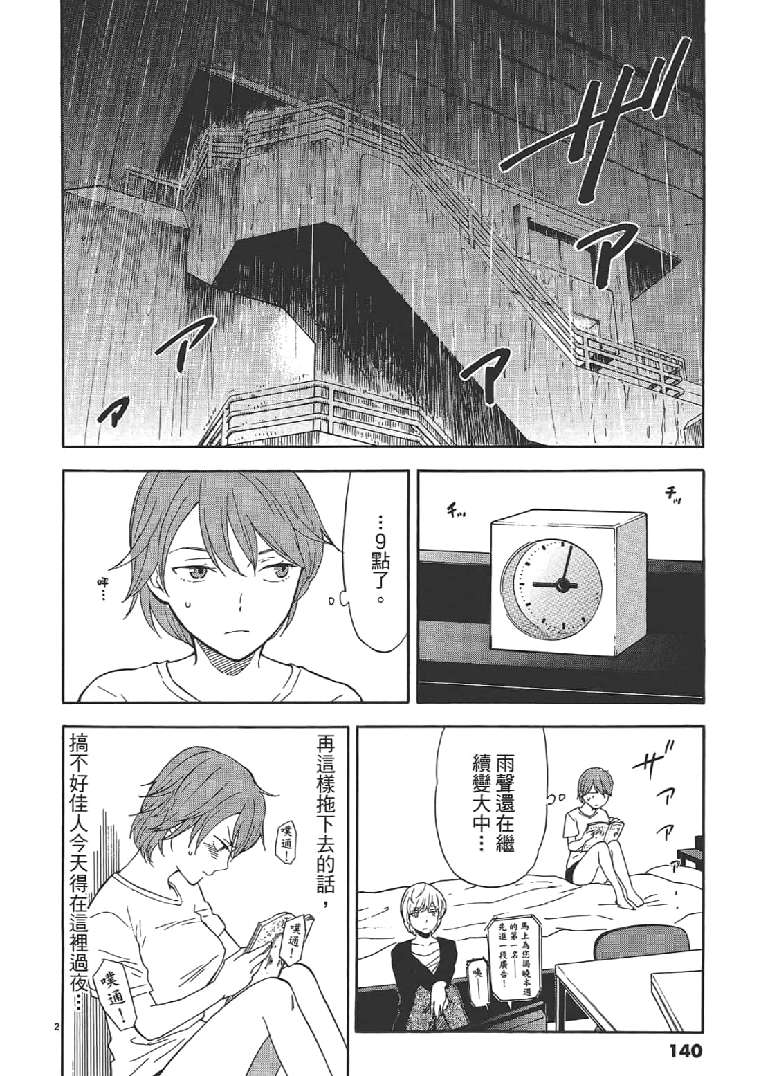 Page 138