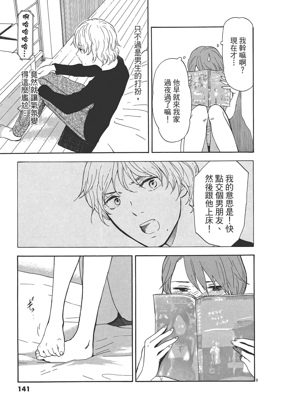 Page 139