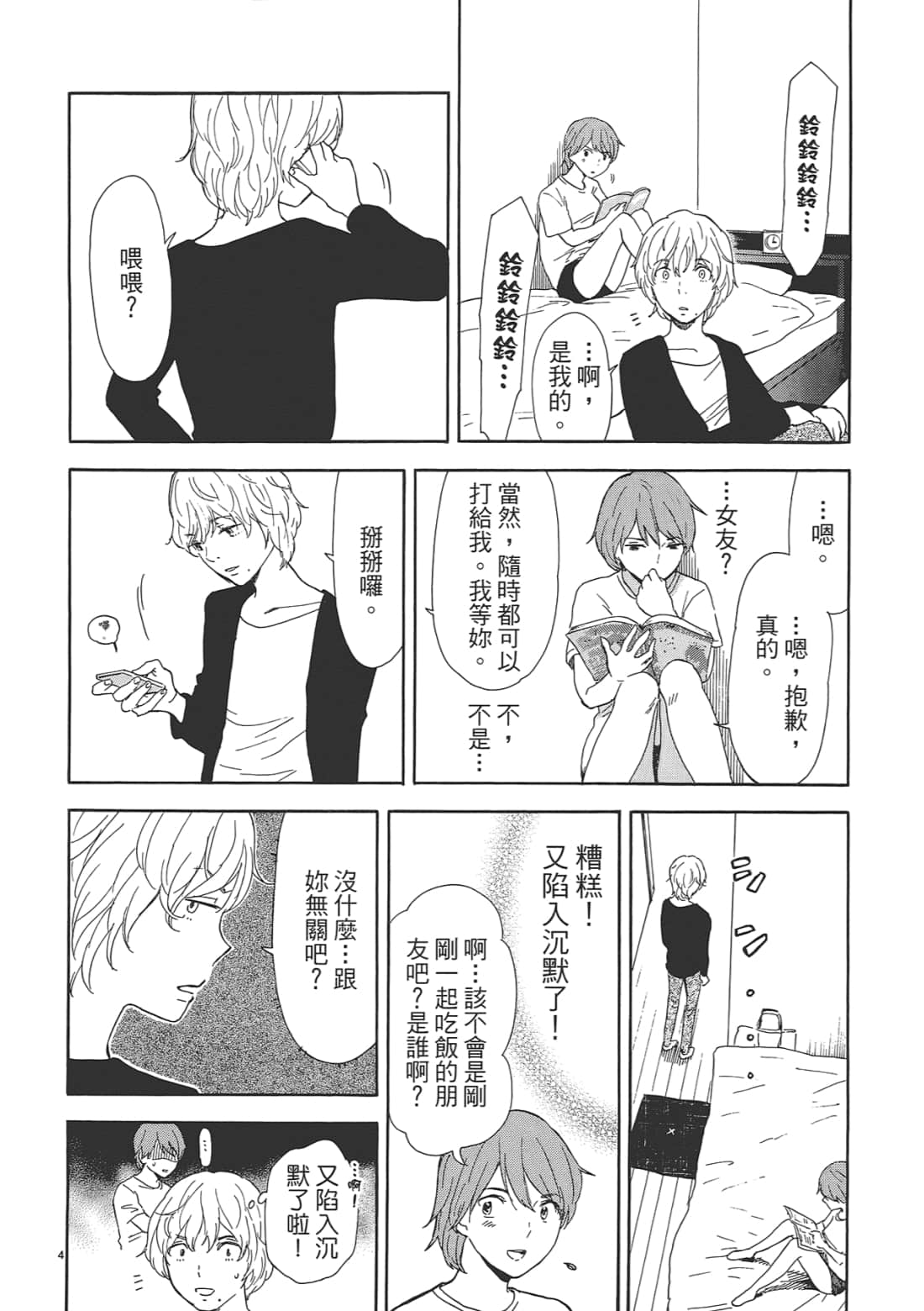 Page 140