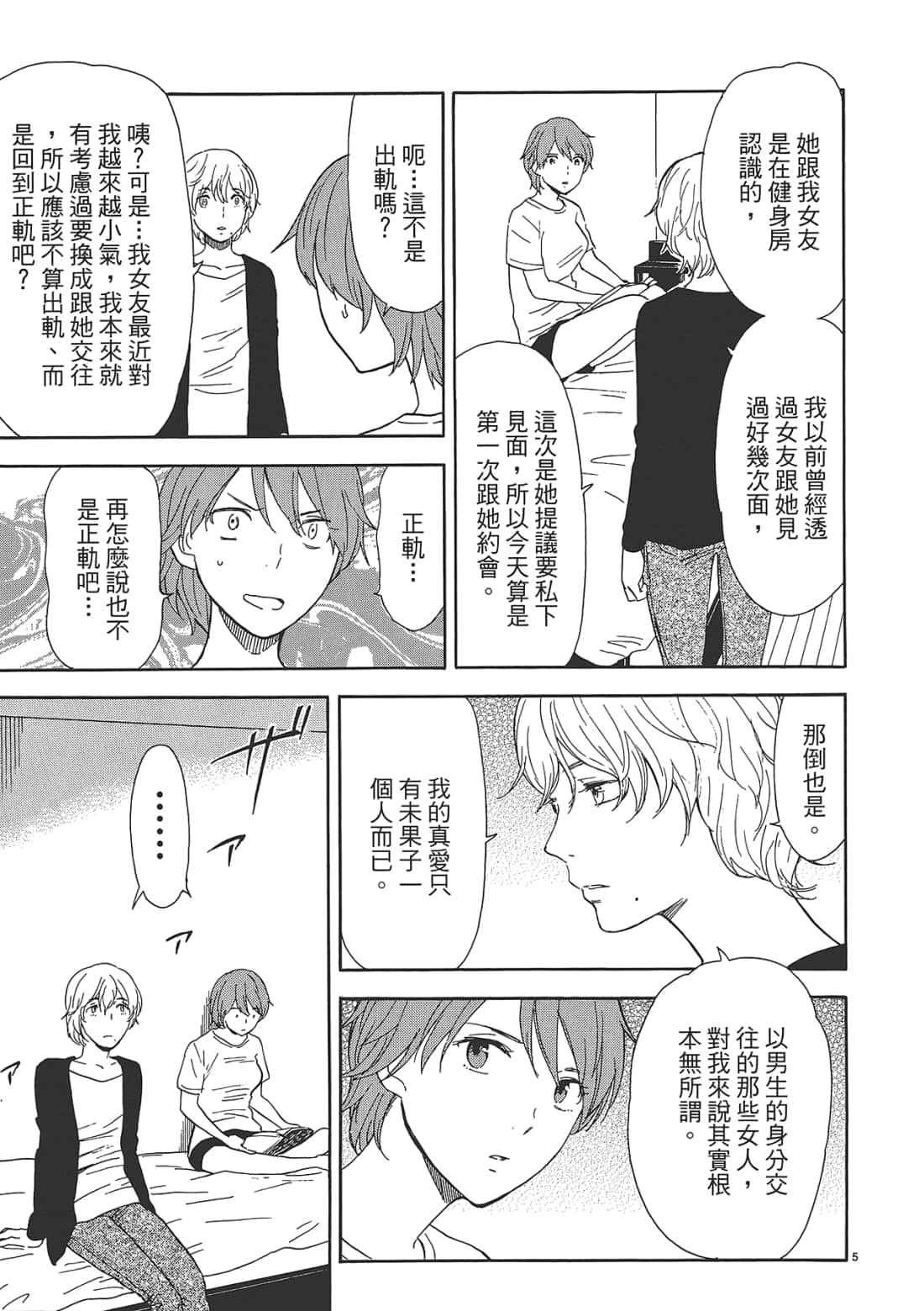 Page 141