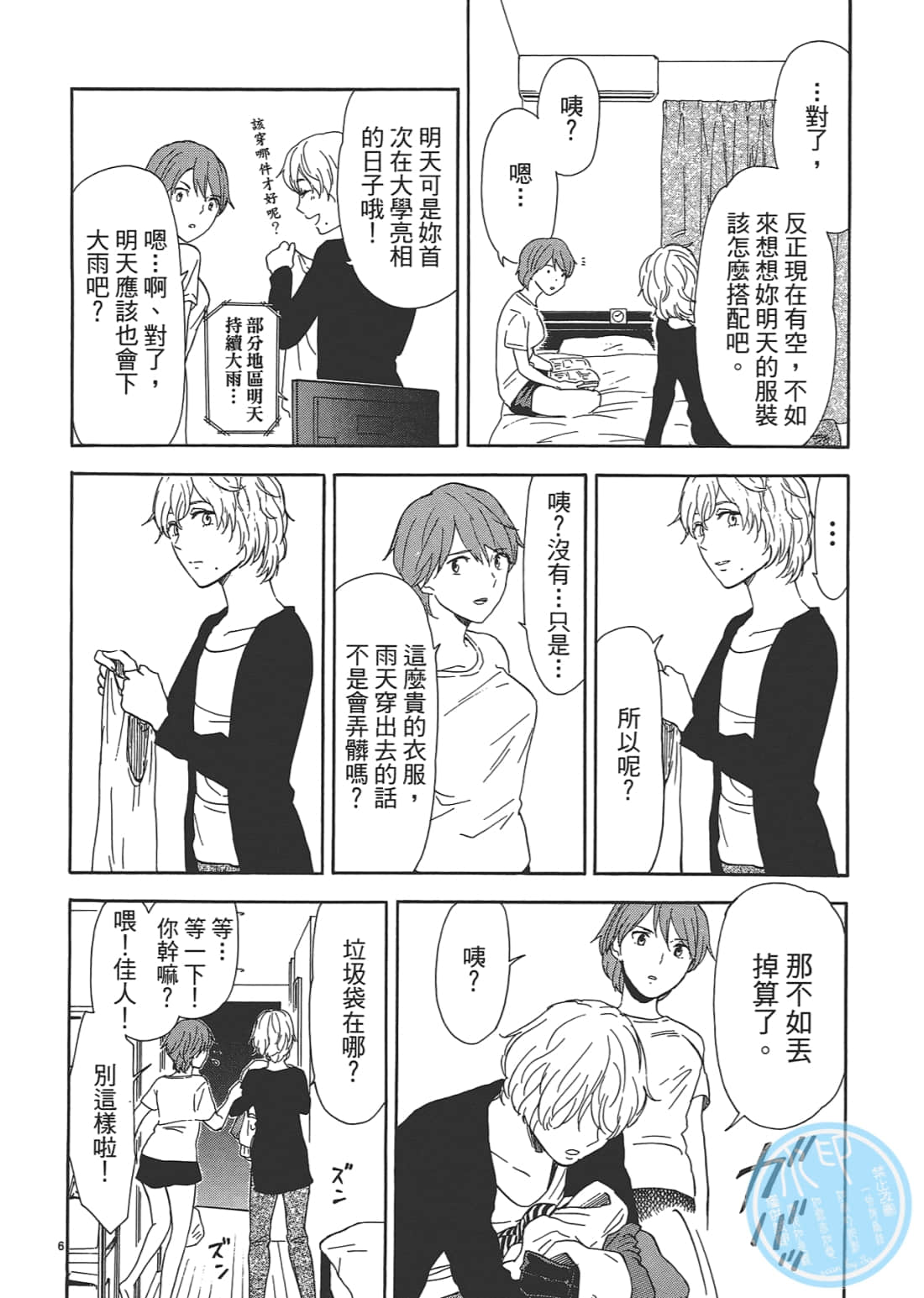 Page 142