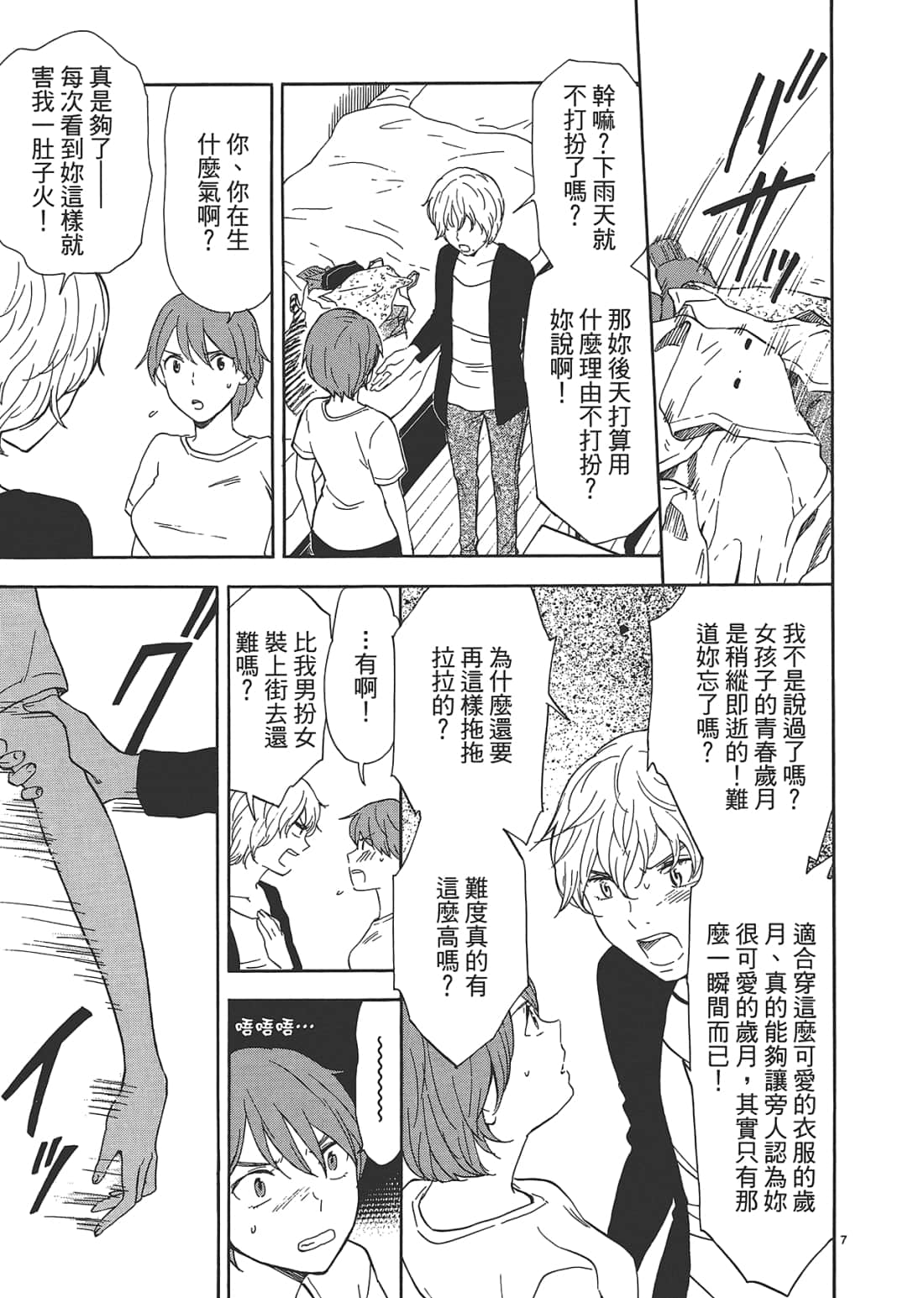 Page 143