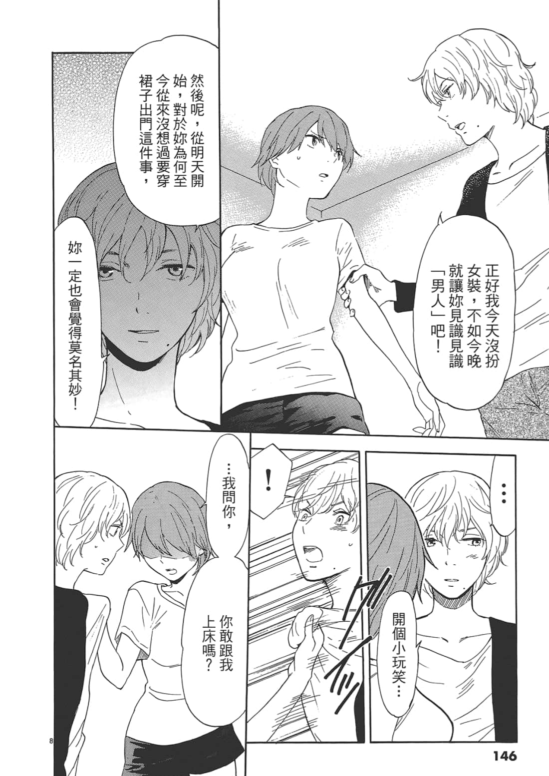 Page 144
