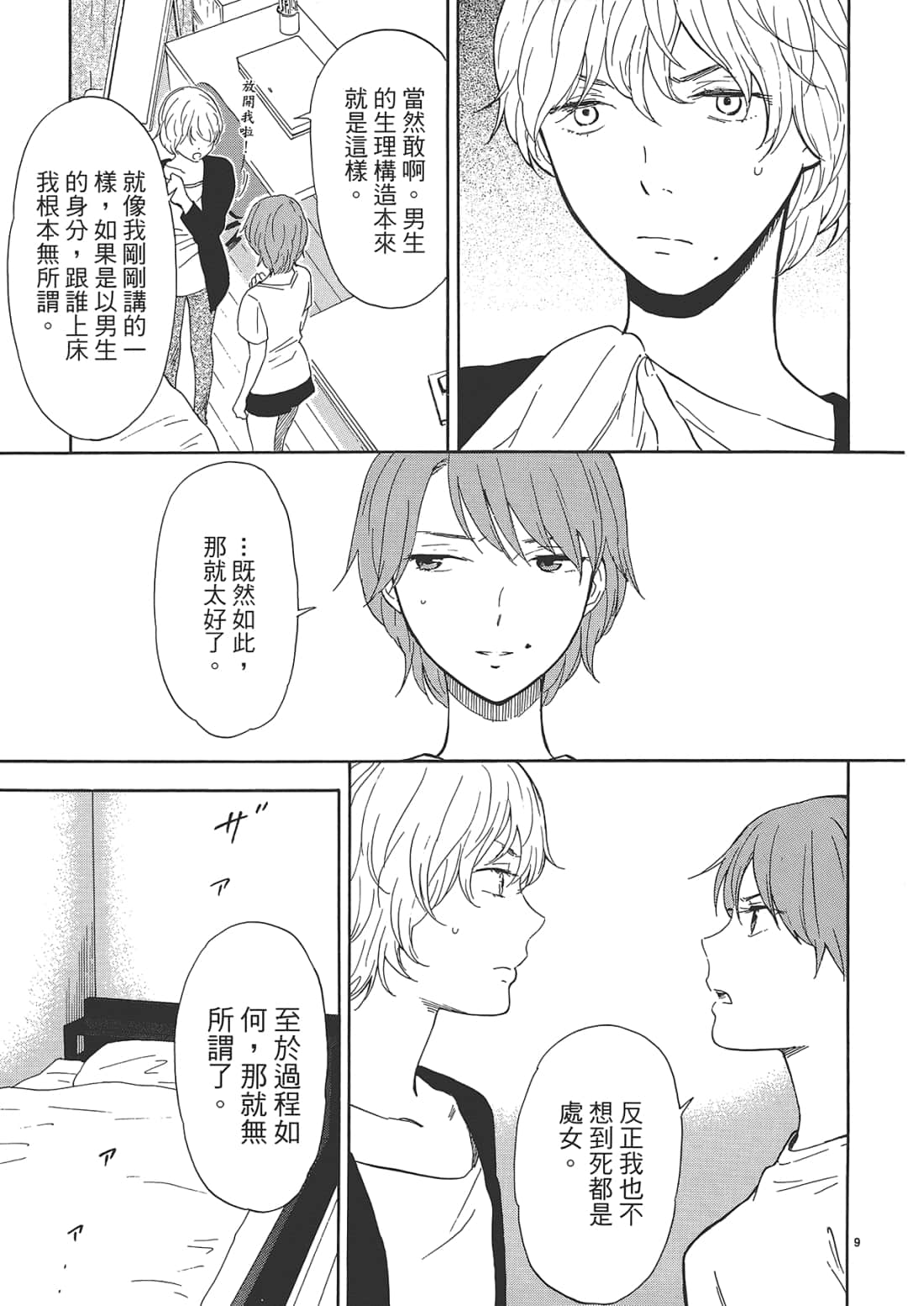 Page 145