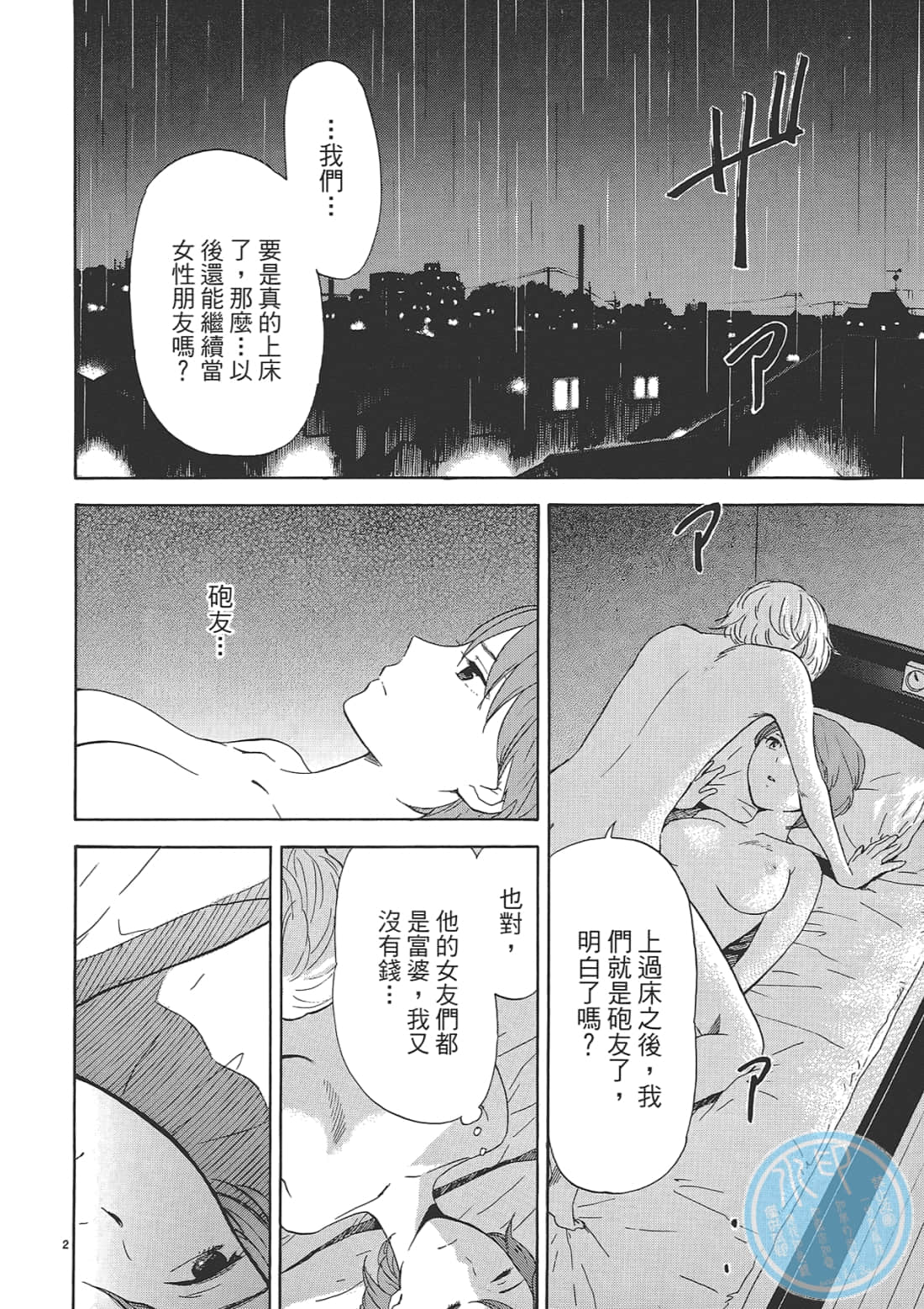 Page 152