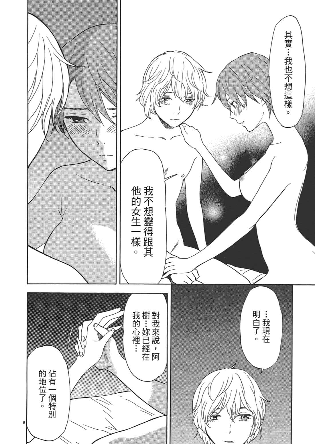 Page 158