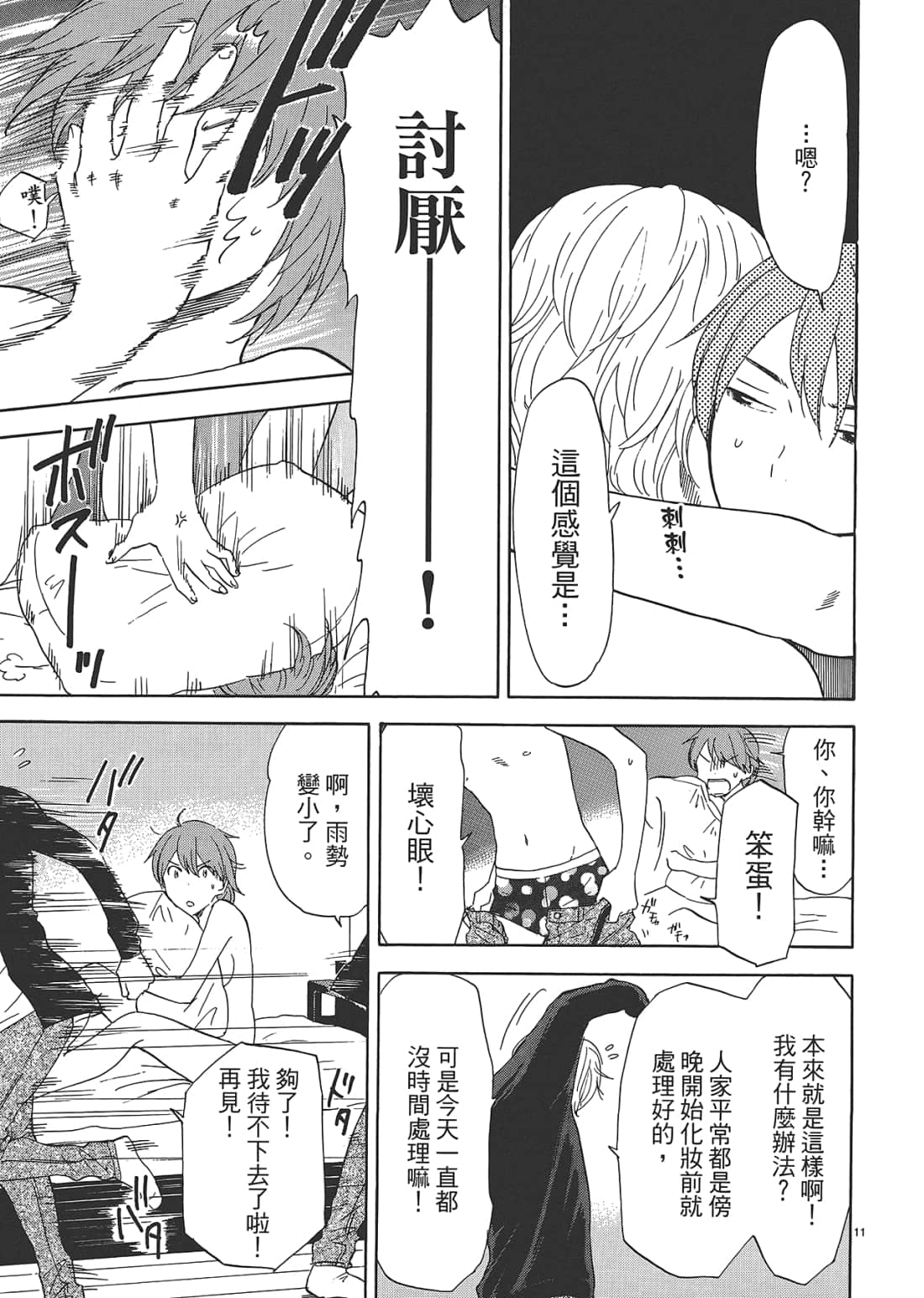 Page 161