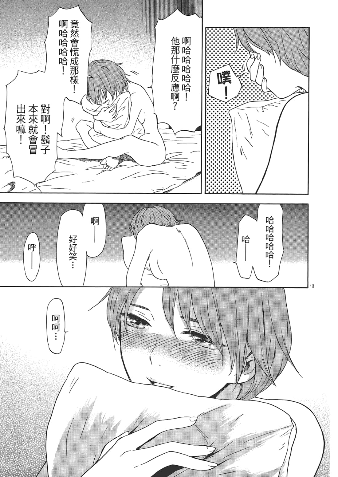 Page 163