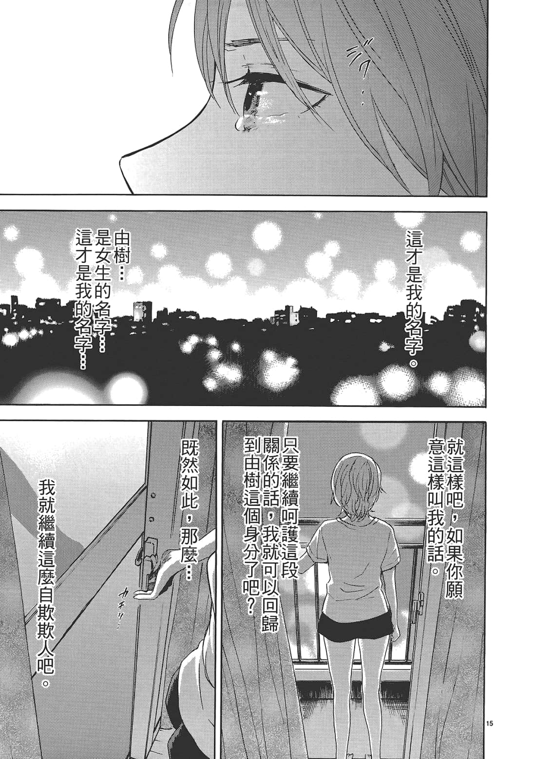 Page 165