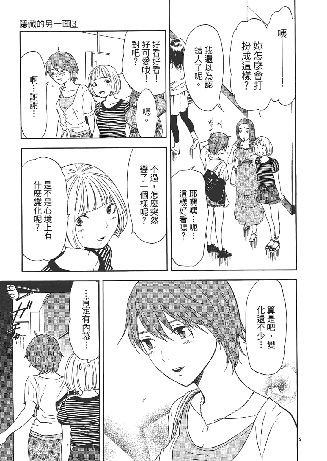 Page 170