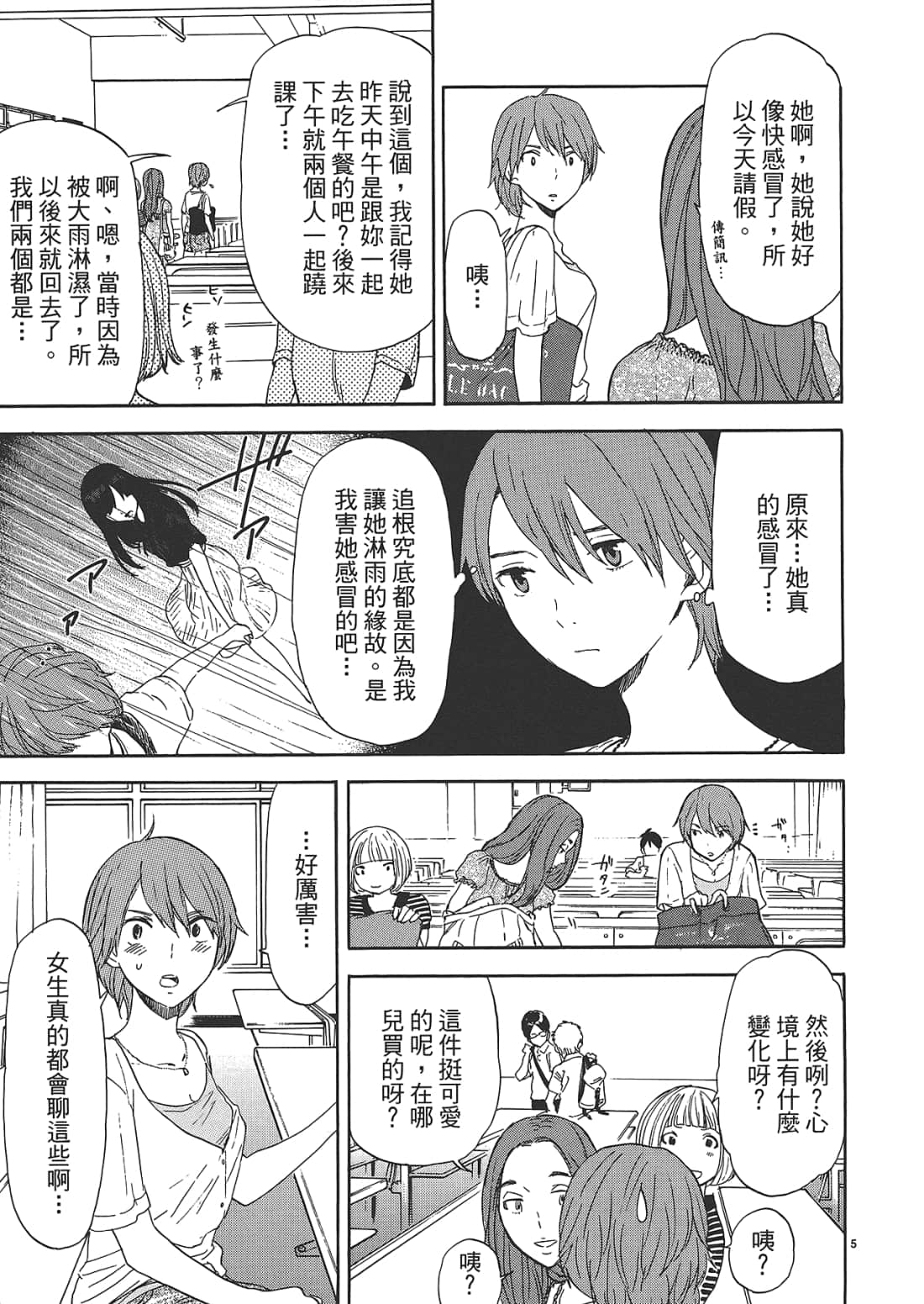 Page 172