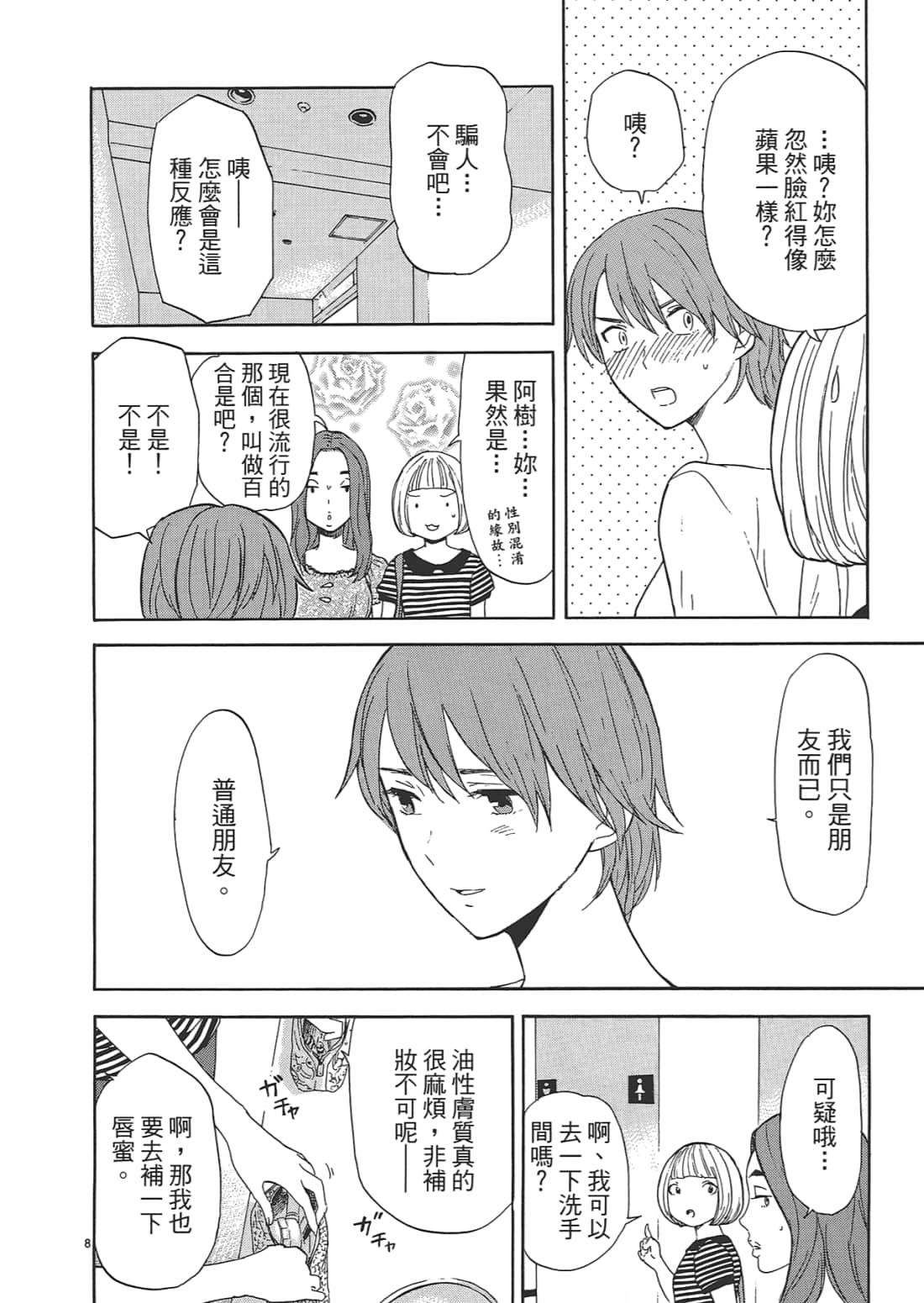 Page 175