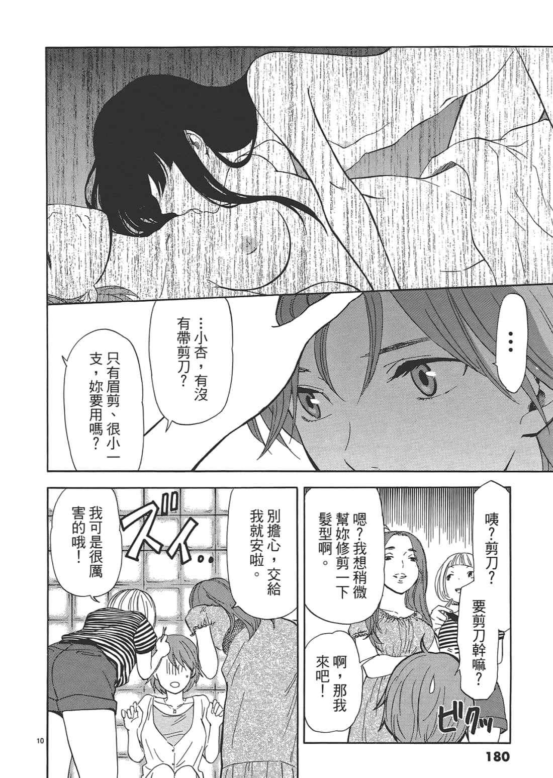 Page 177