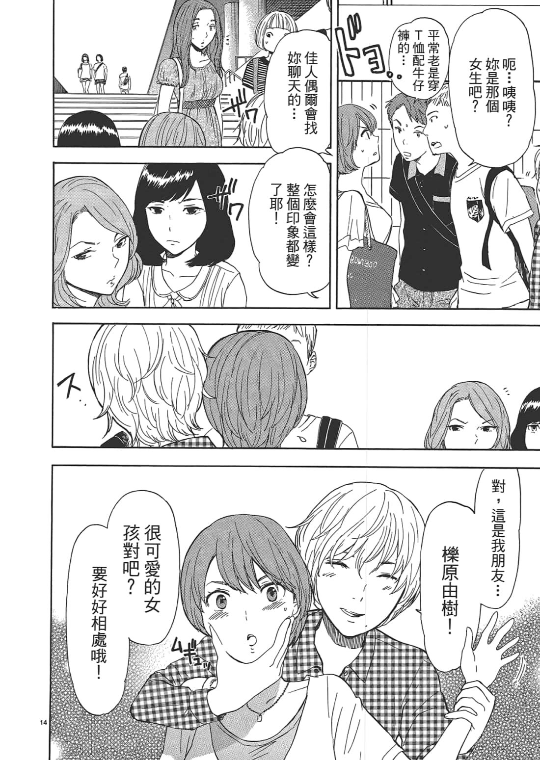 Page 181