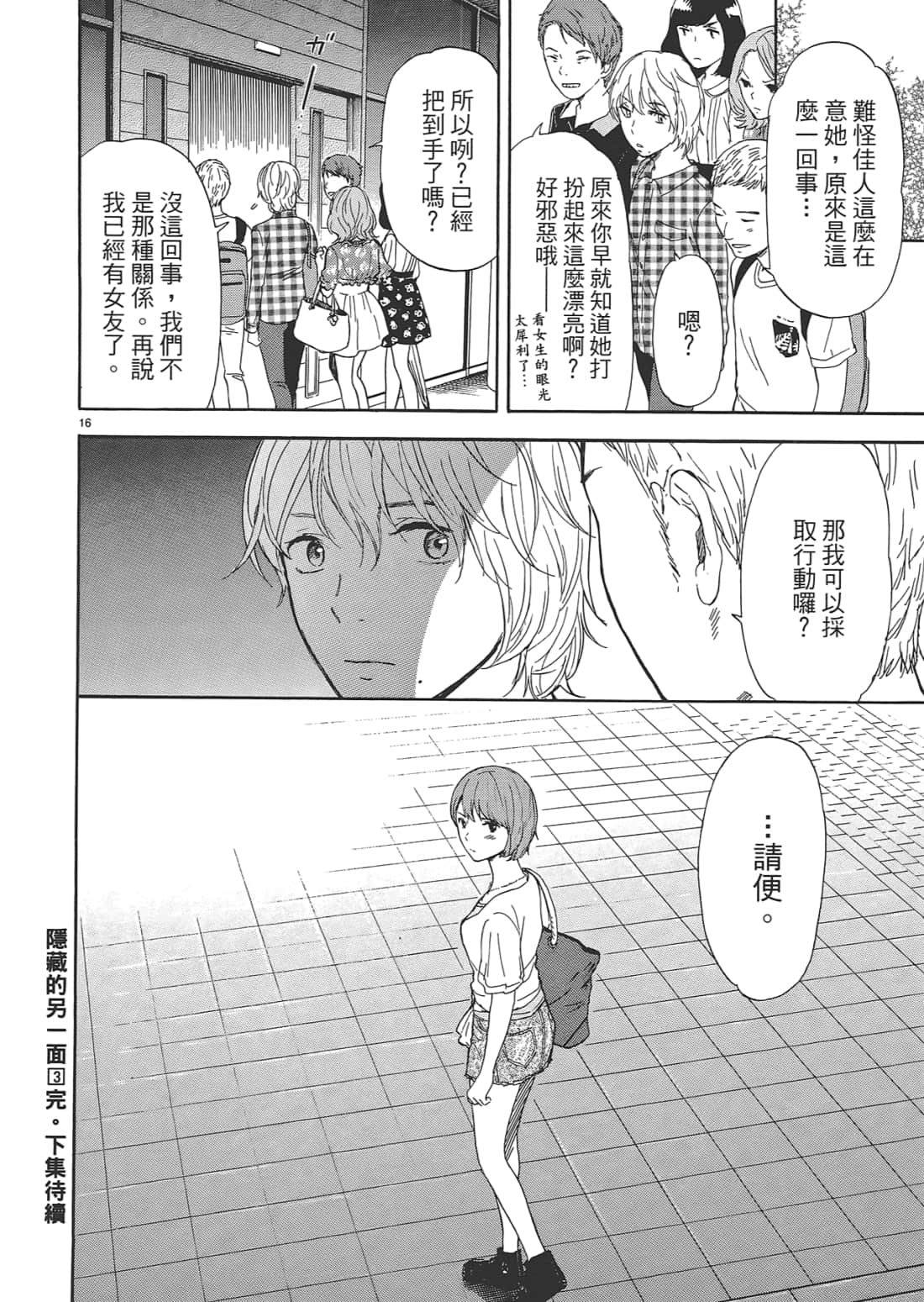 Page 183