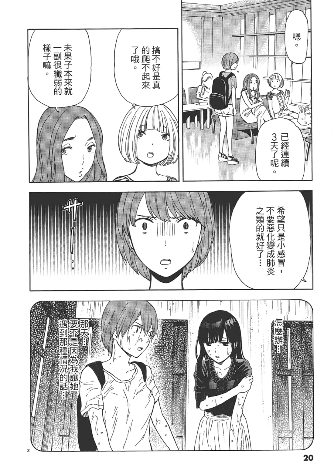 Page 20