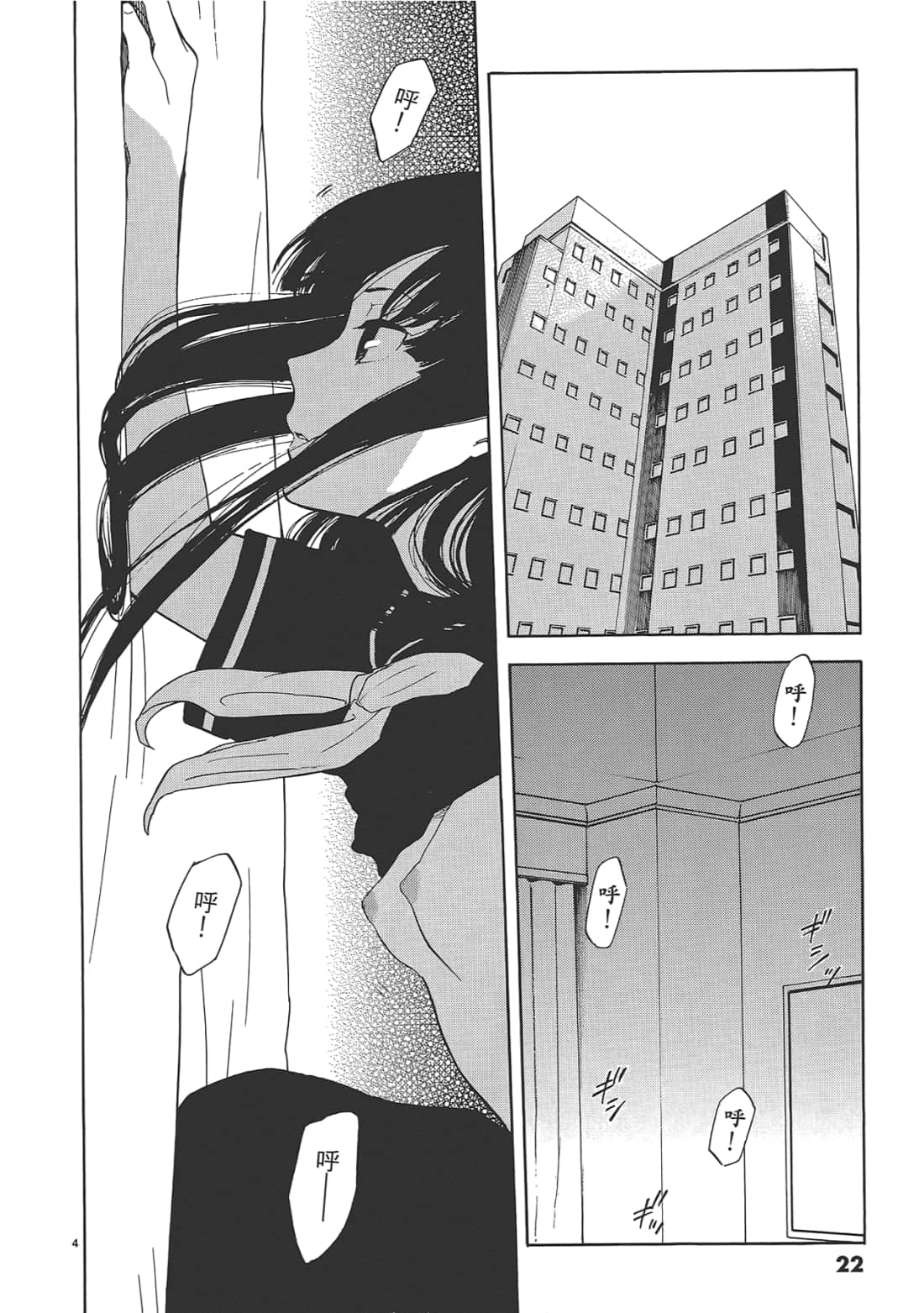 Page 22