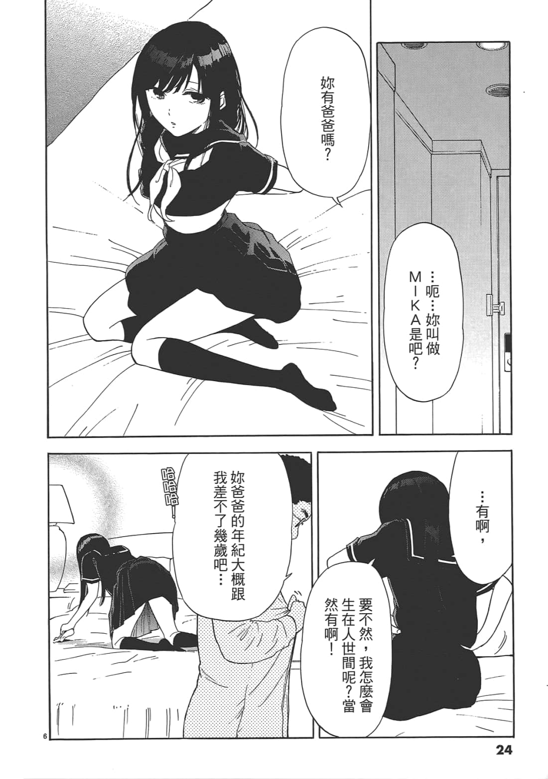 Page 24