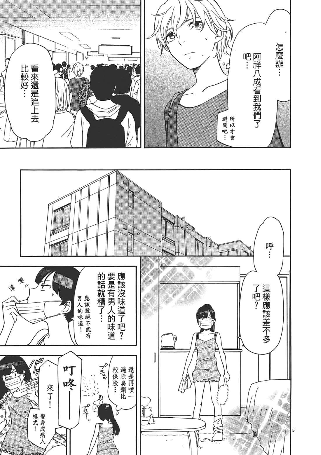 Page 52