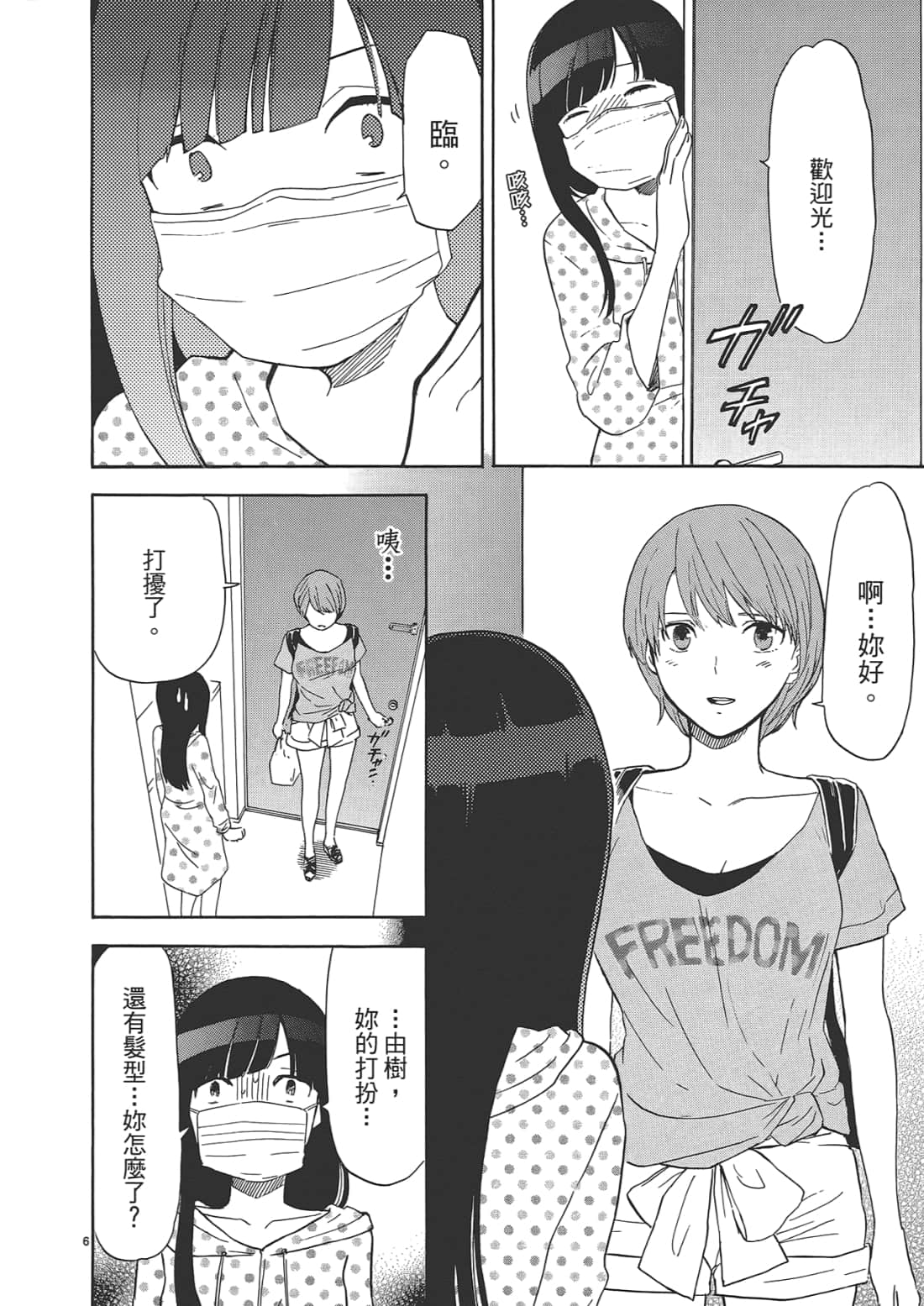 Page 53