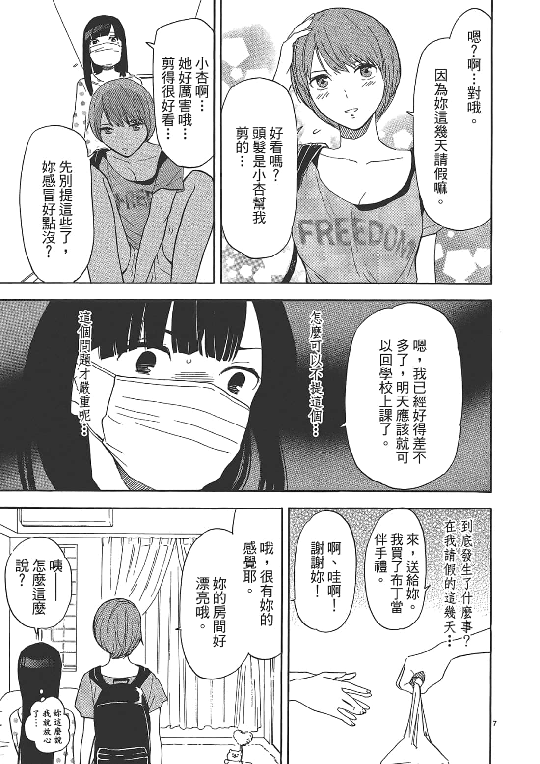 Page 54