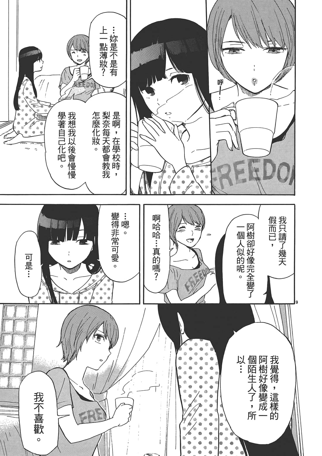 Page 56