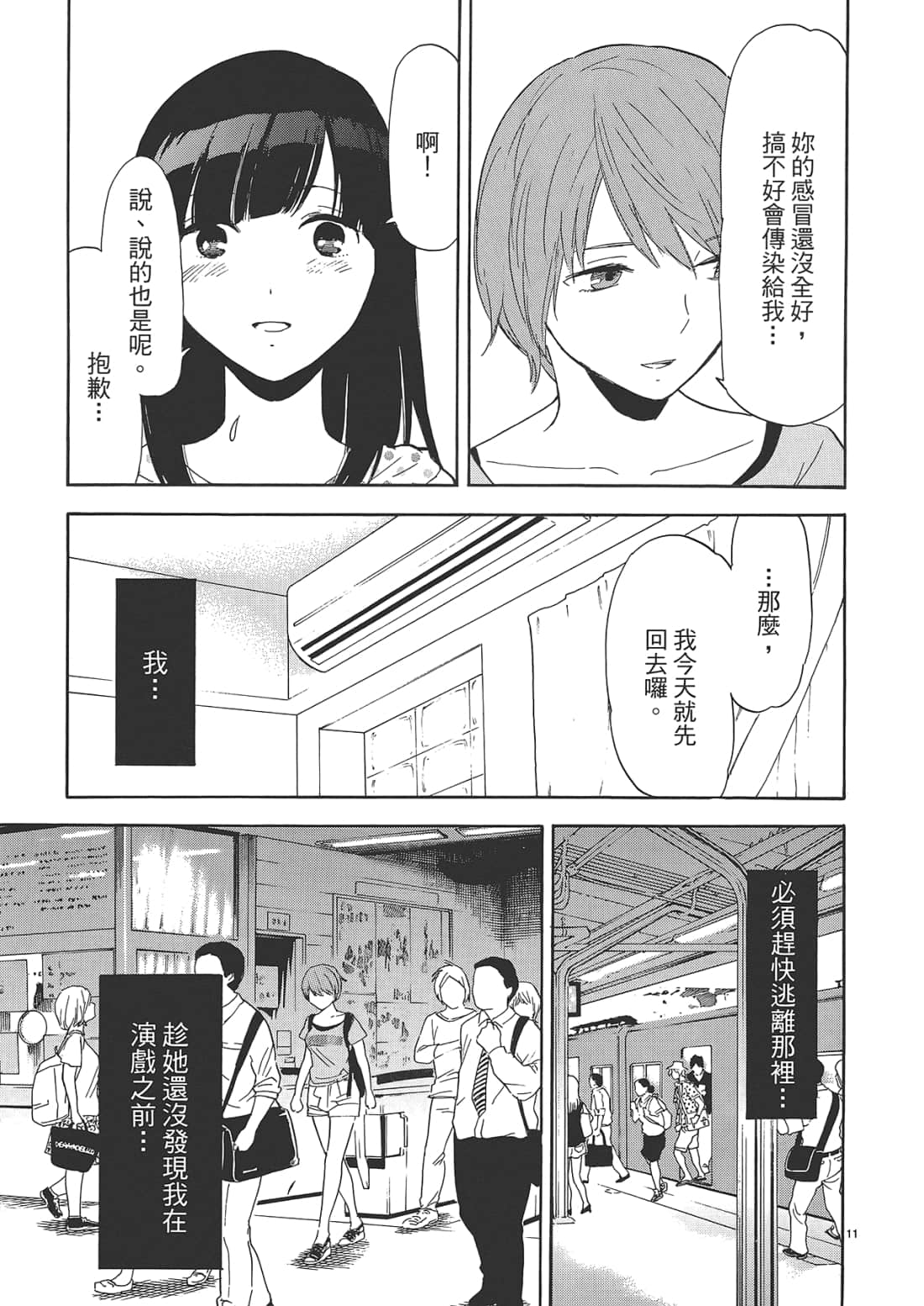 Page 73