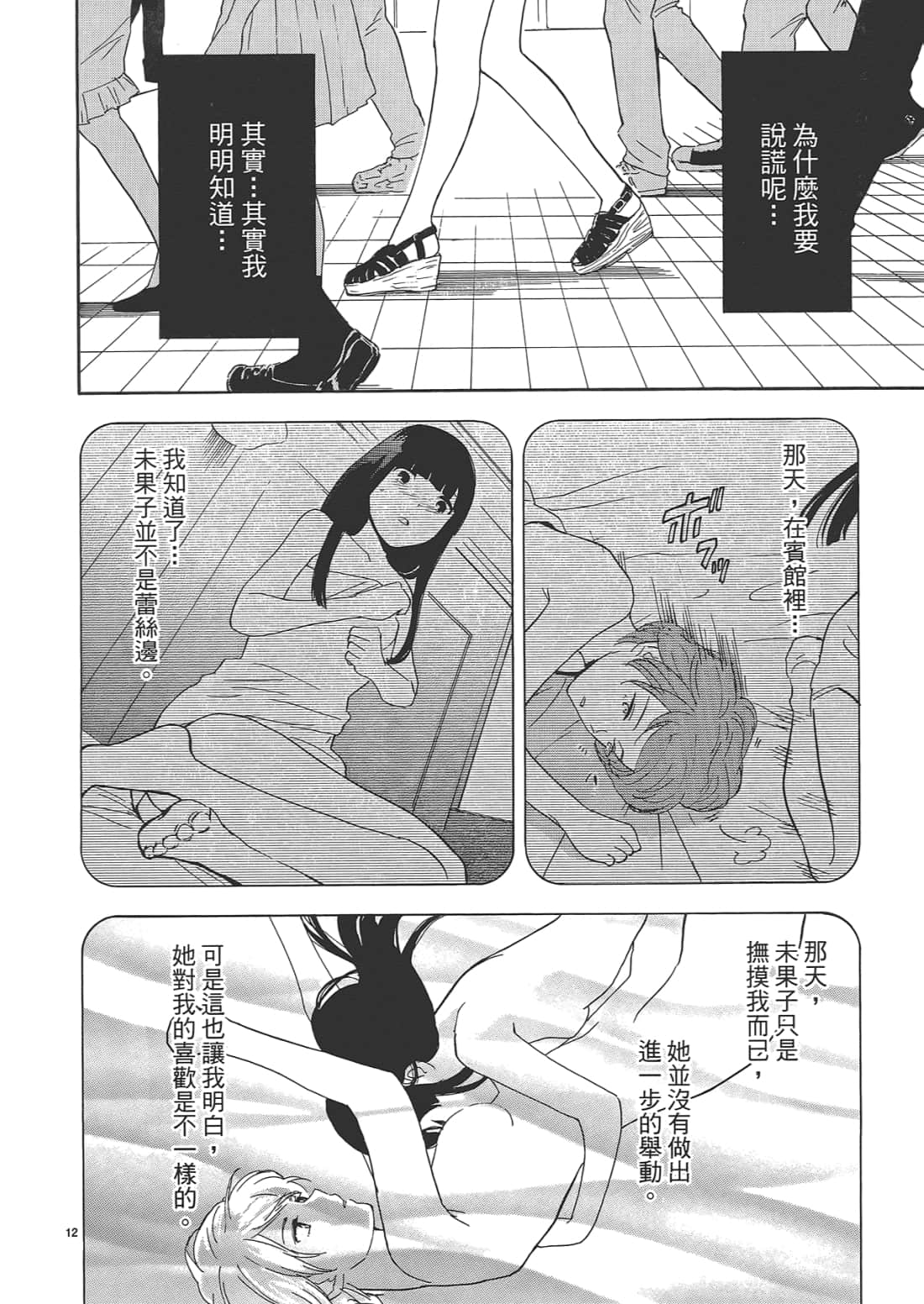 Page 74