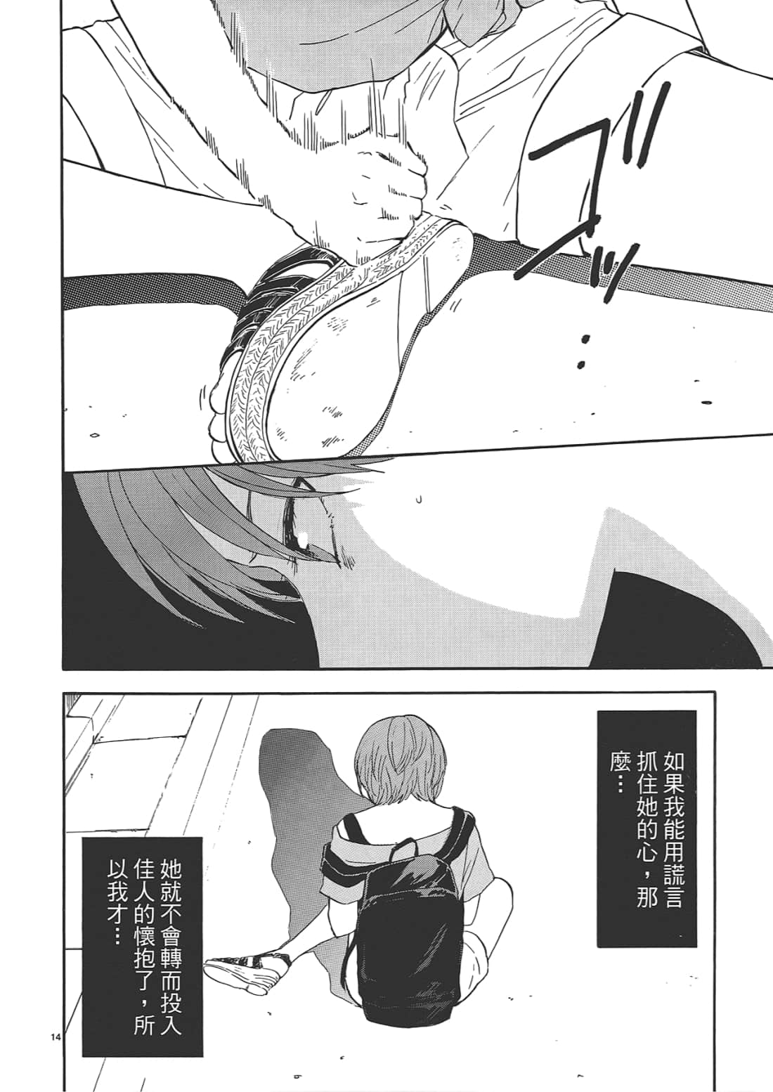 Page 76