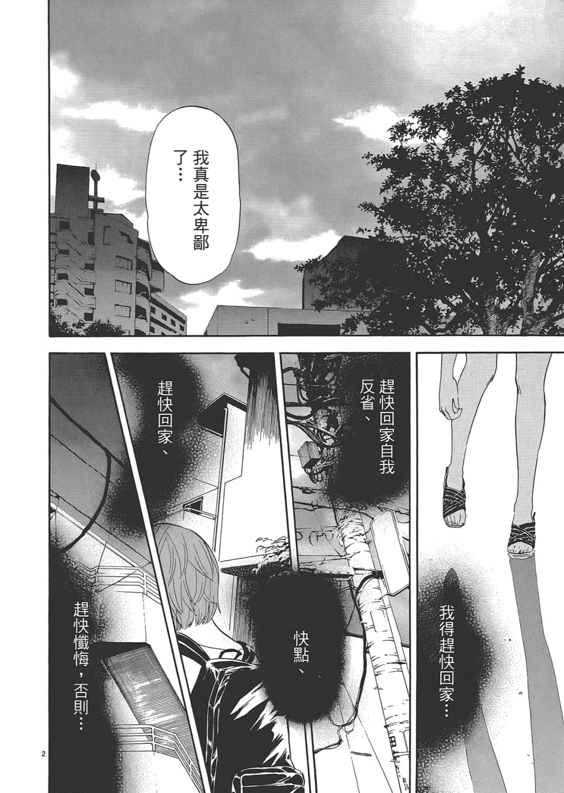 Page 78