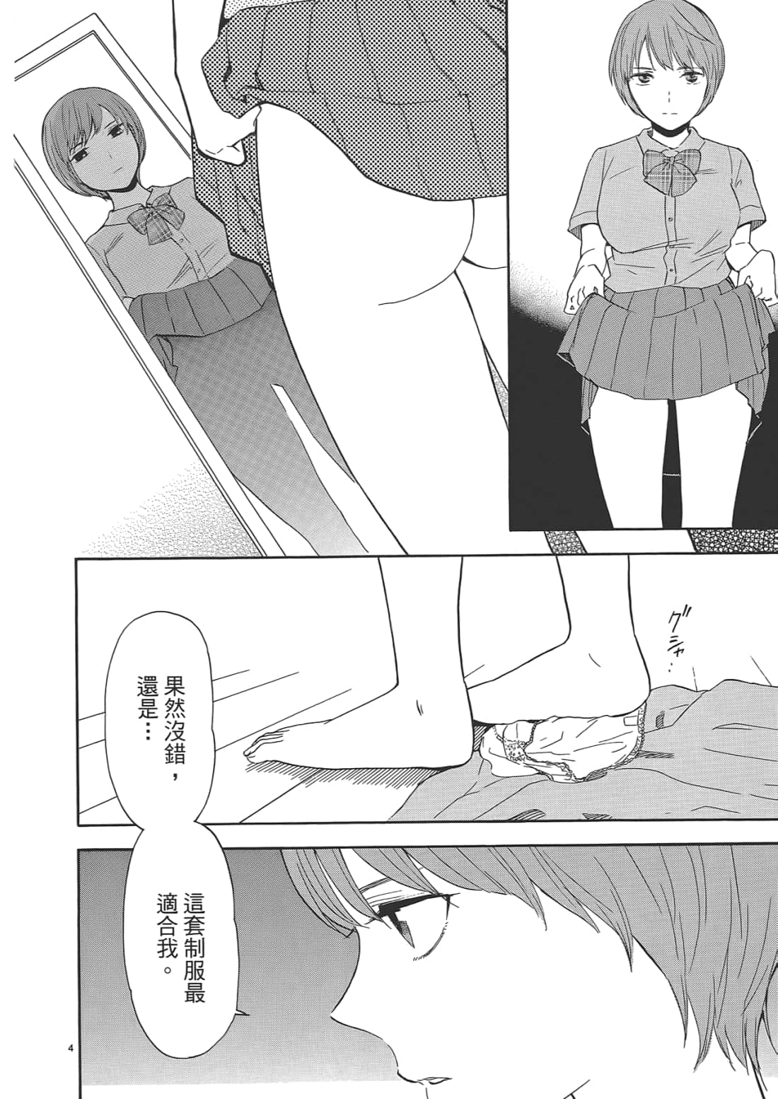 Page 80