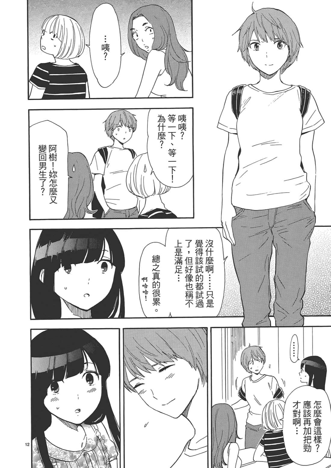 Page 88