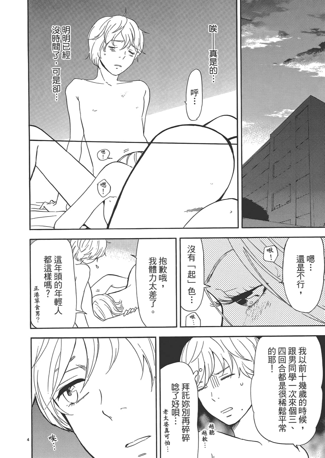 Page 94
