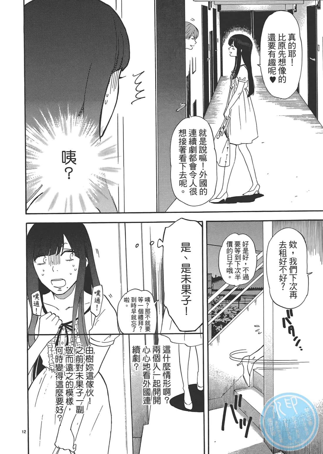 Page 102