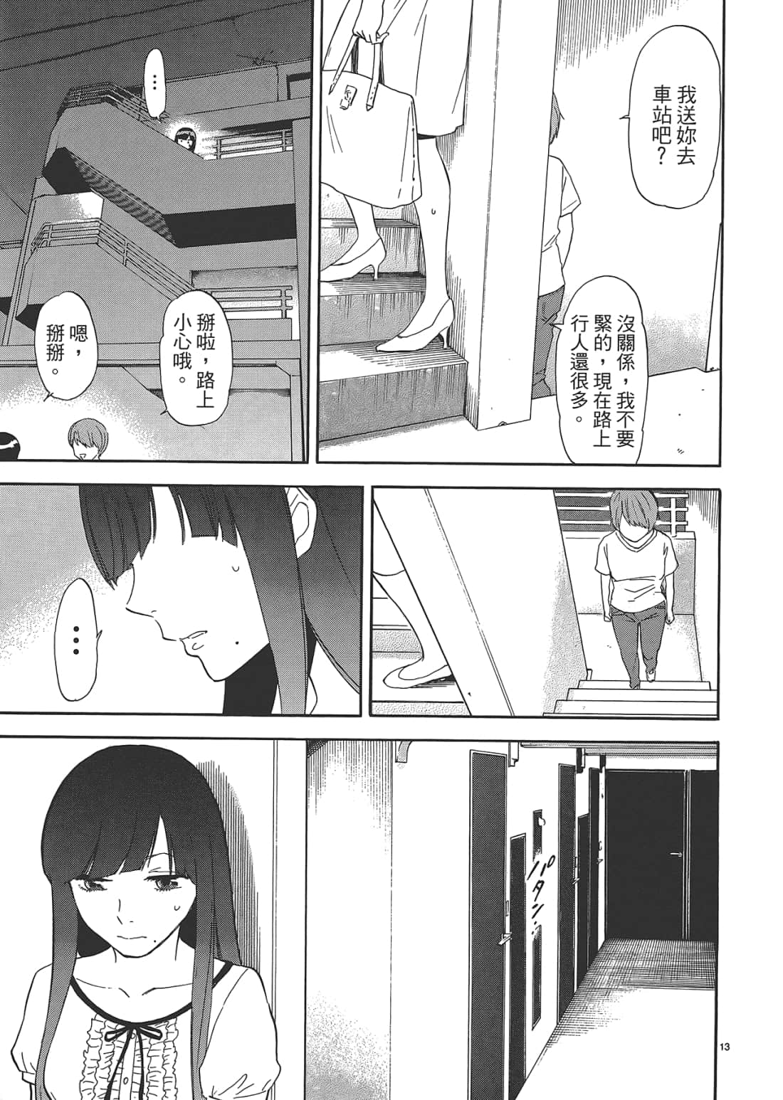 Page 103