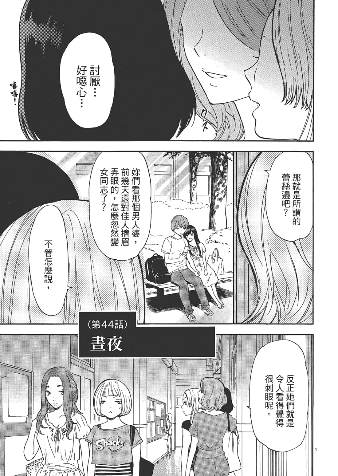 Page 106