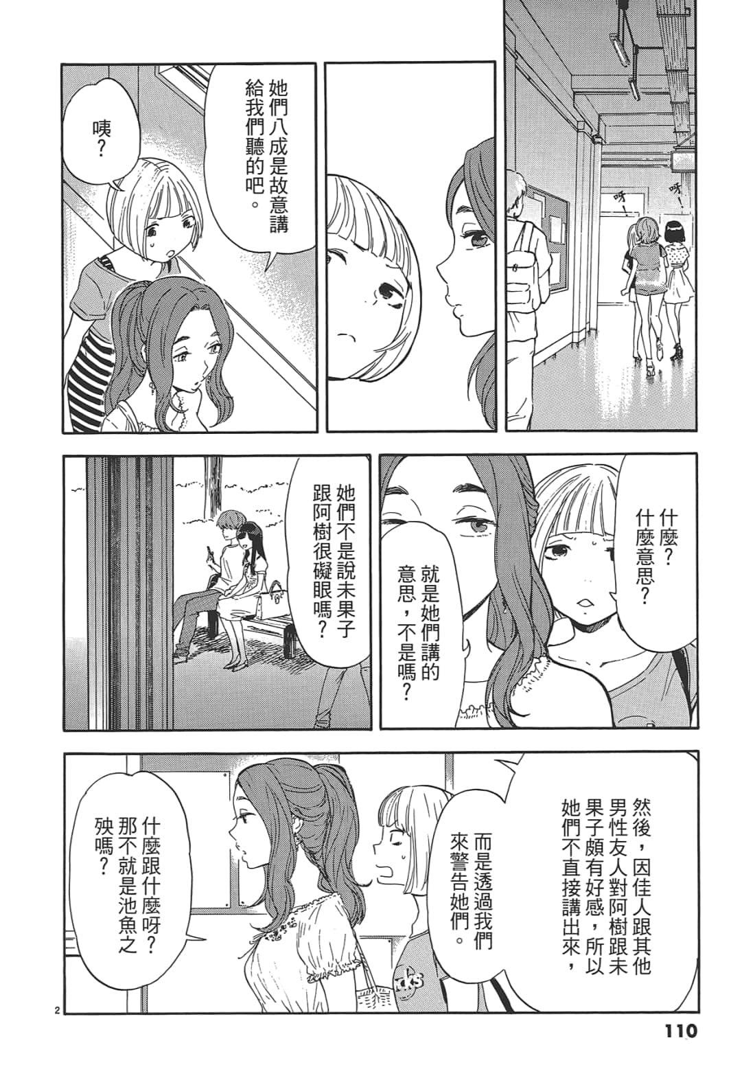 Page 107