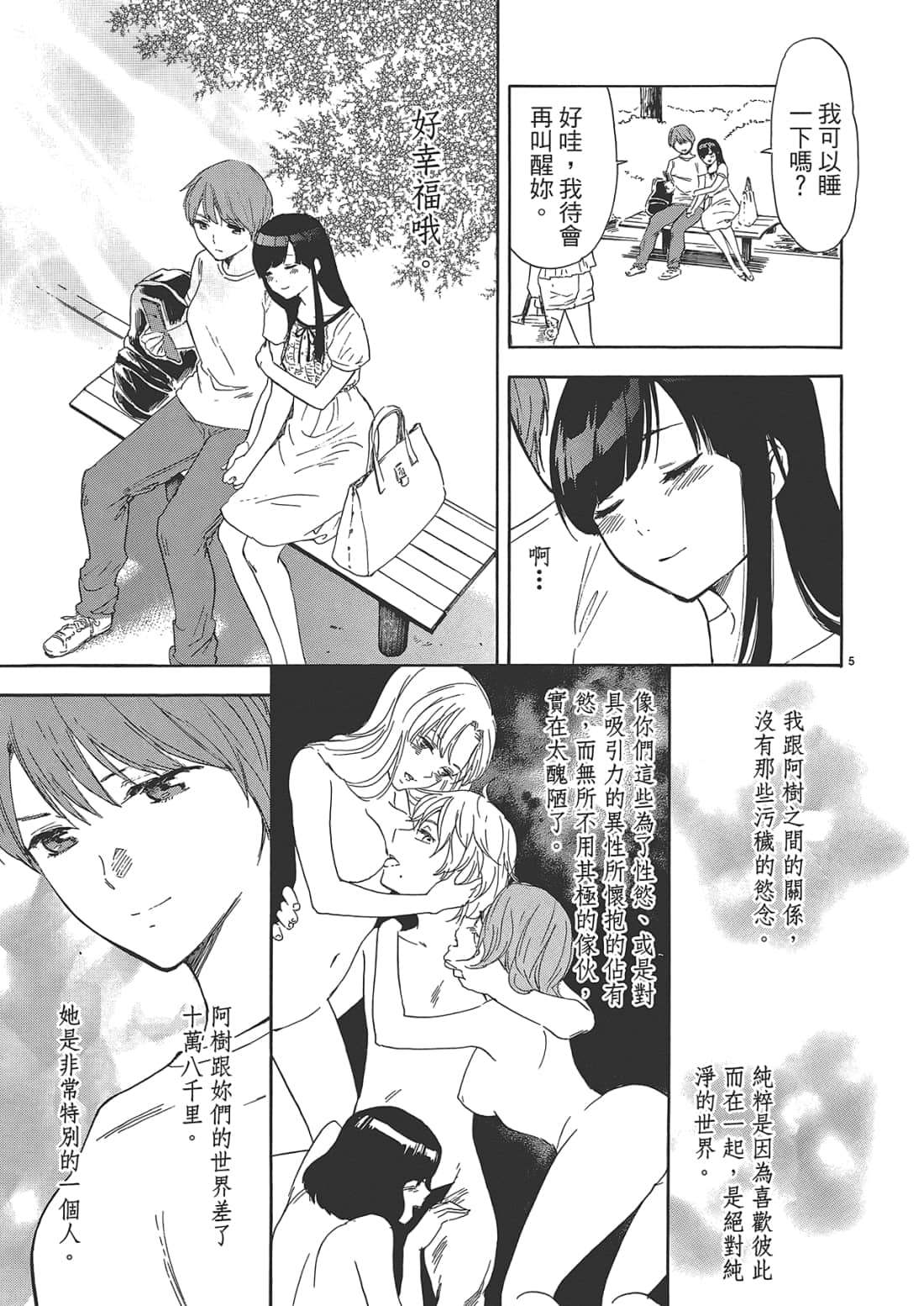 Page 110