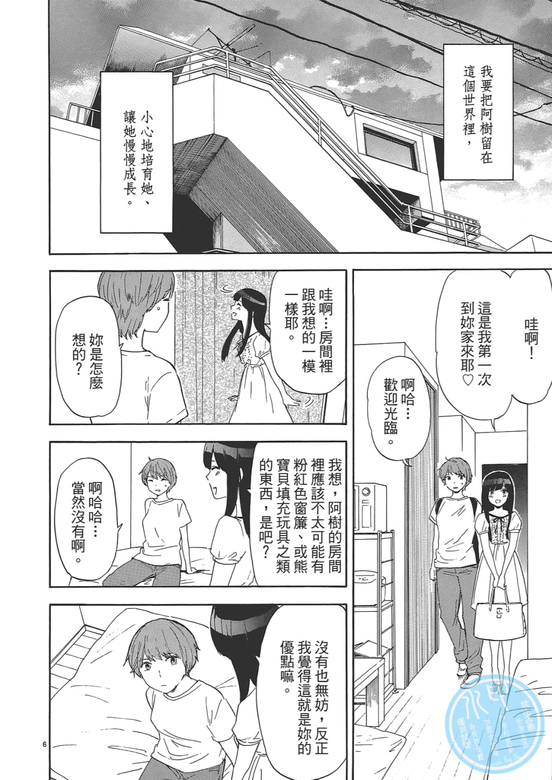 Page 111