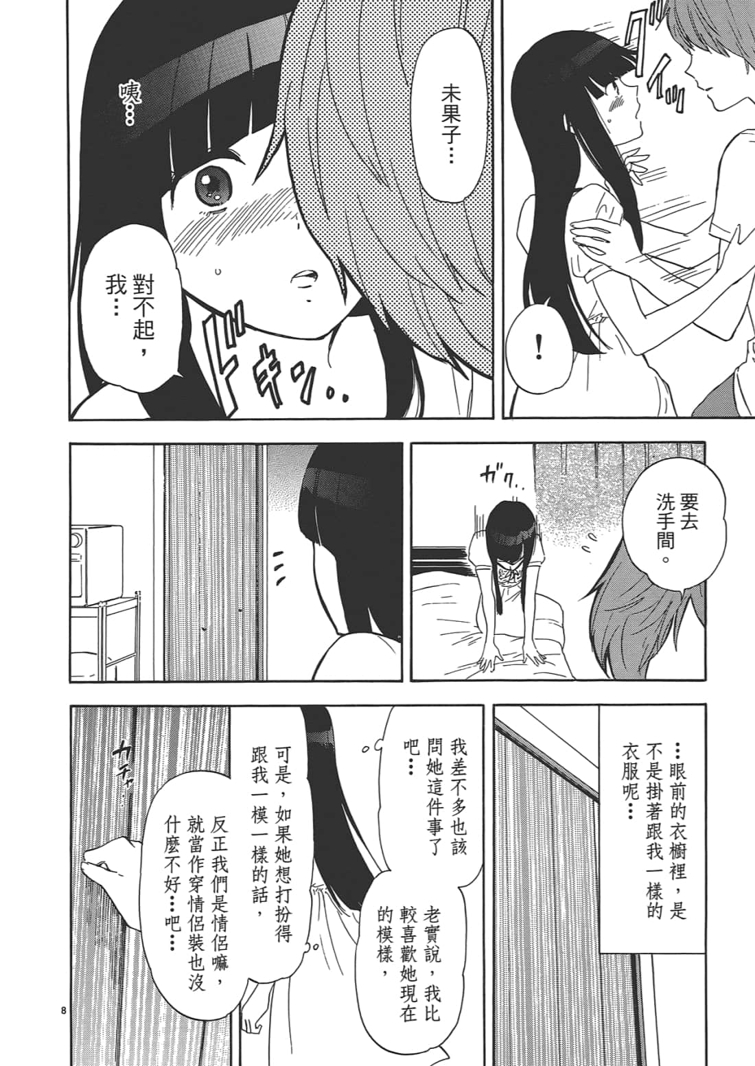 Page 113