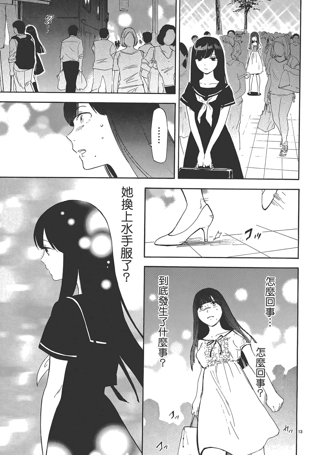 Page 132