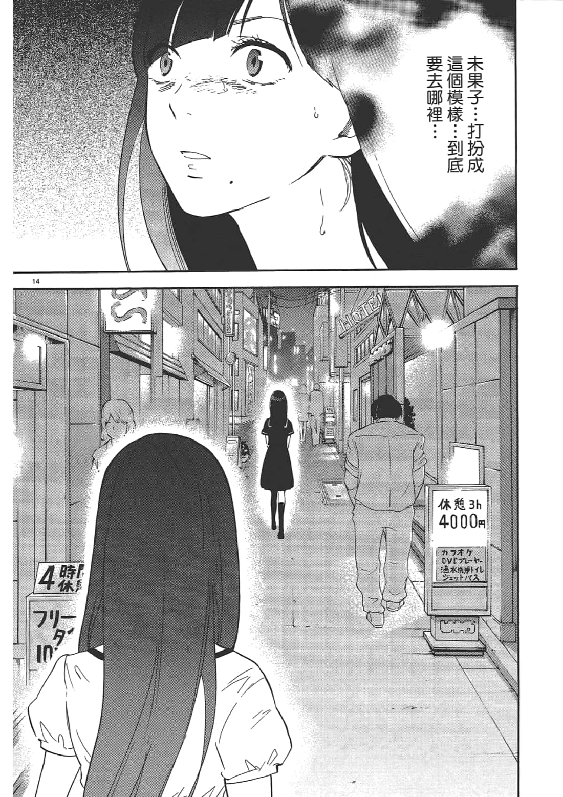 Page 133