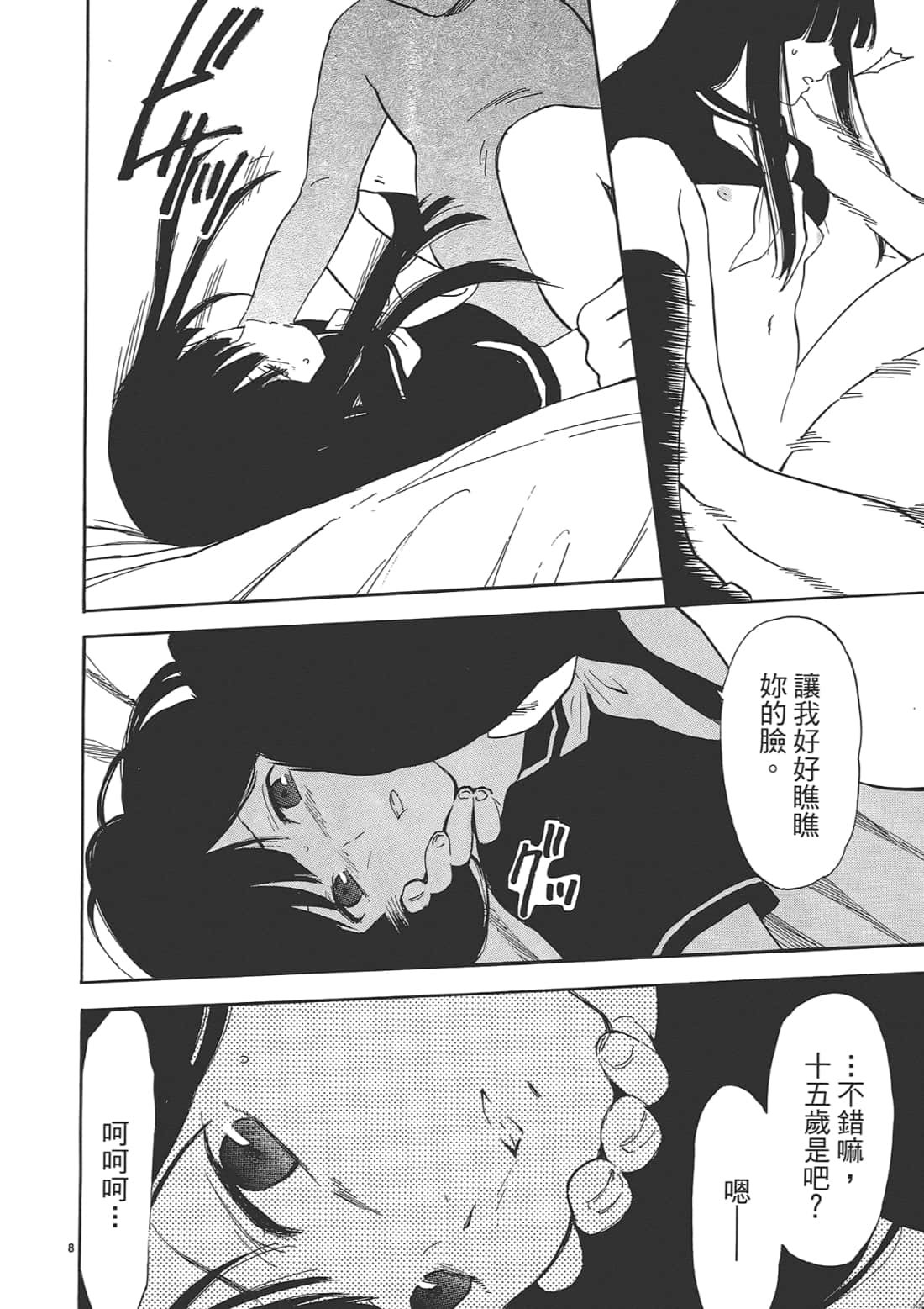 Page 141