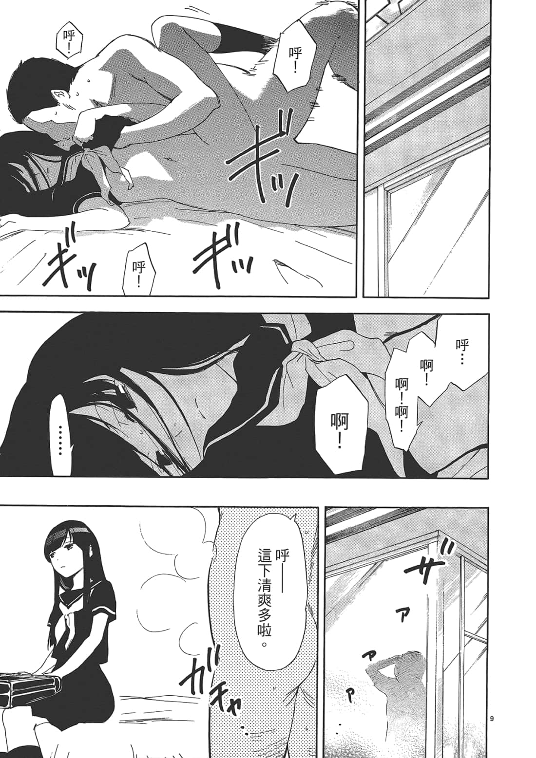 Page 142